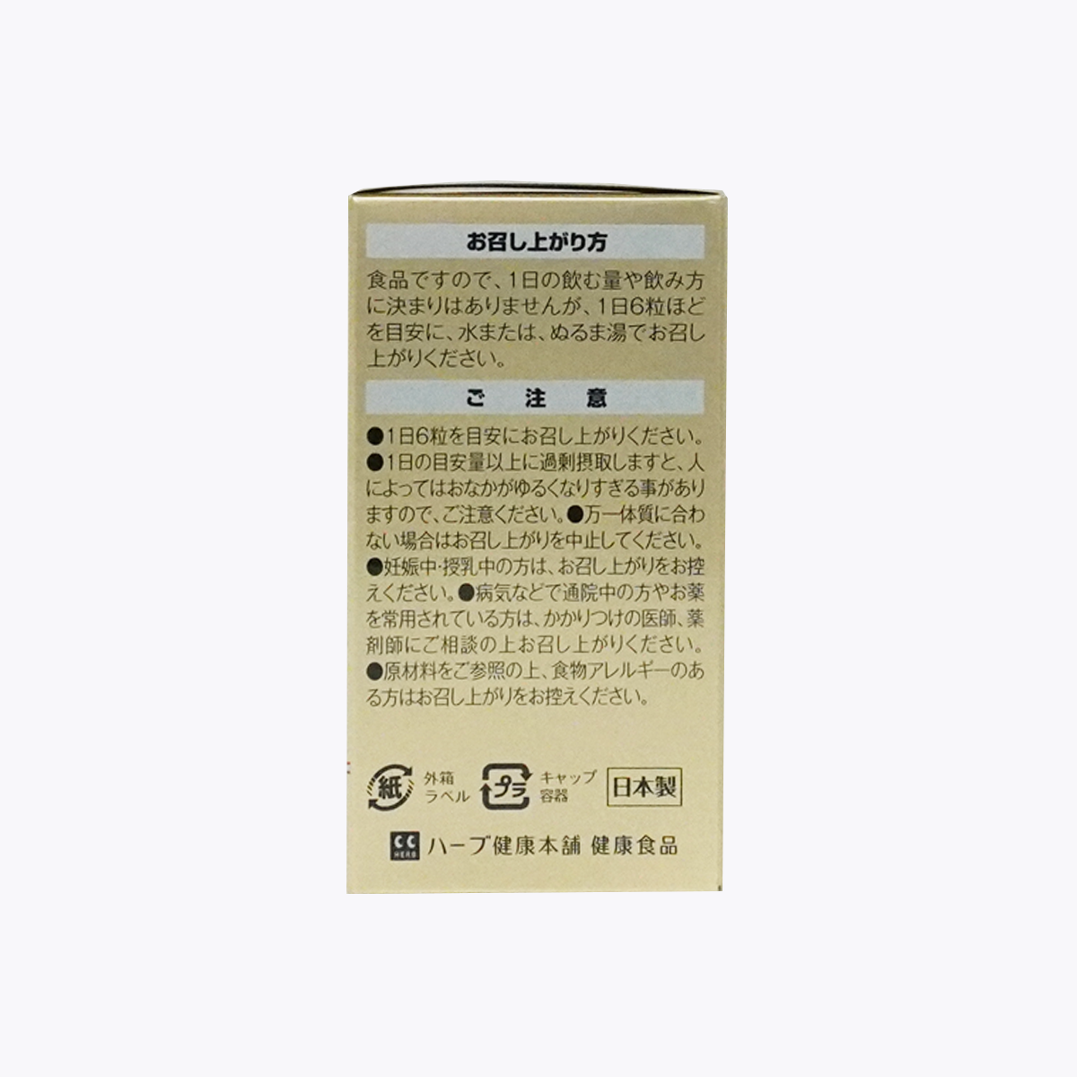 Herb健康本舖 Dokkan 脂肪代謝 PREMIUM W 180粒×2瓶