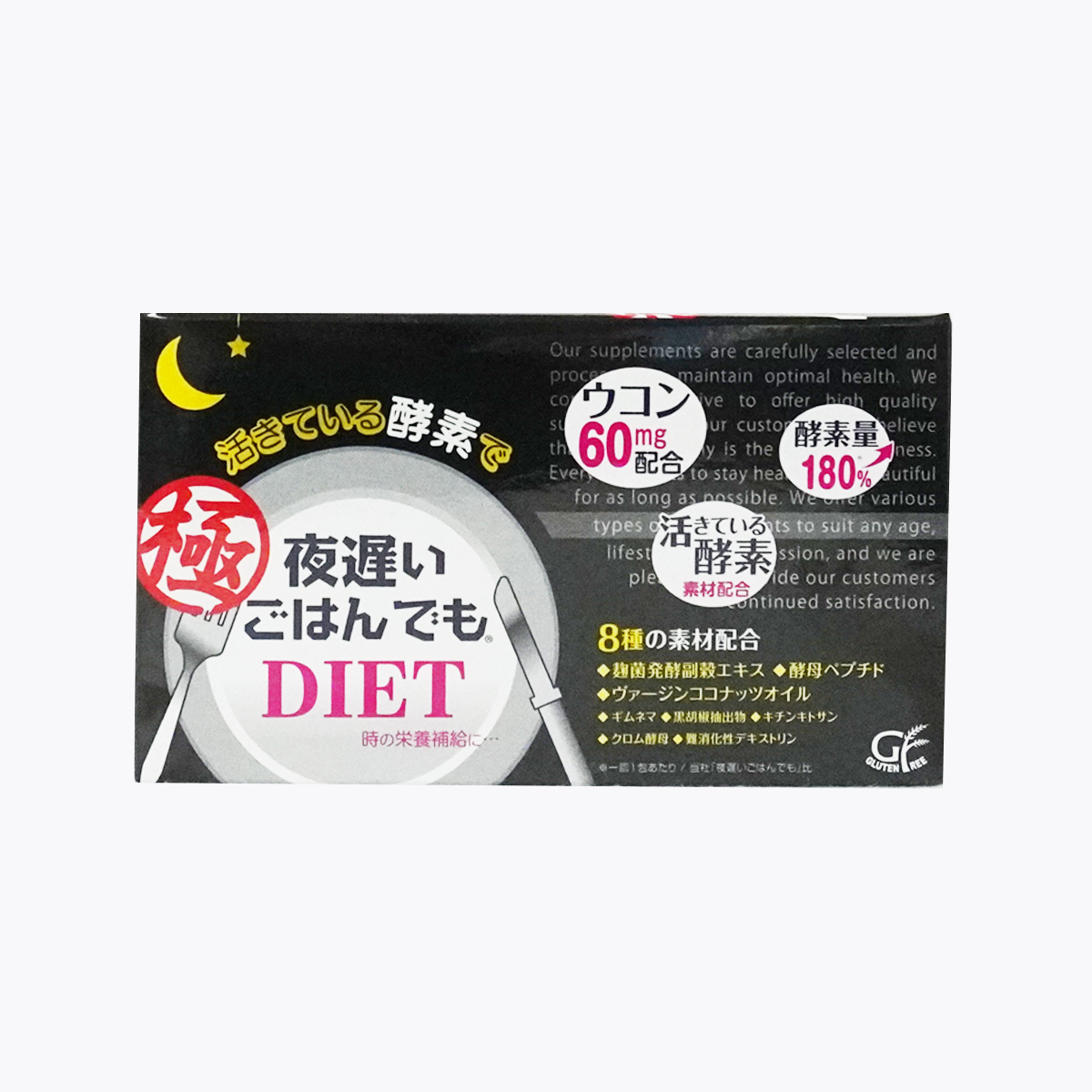 新谷酵素 夜遲 極限黑金版 6粒×30包