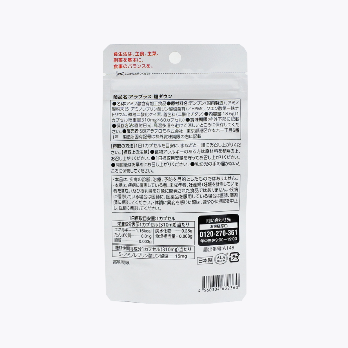 【機能性表示食品】SBI ALAPromo 降糖膠囊 60粒 60天分