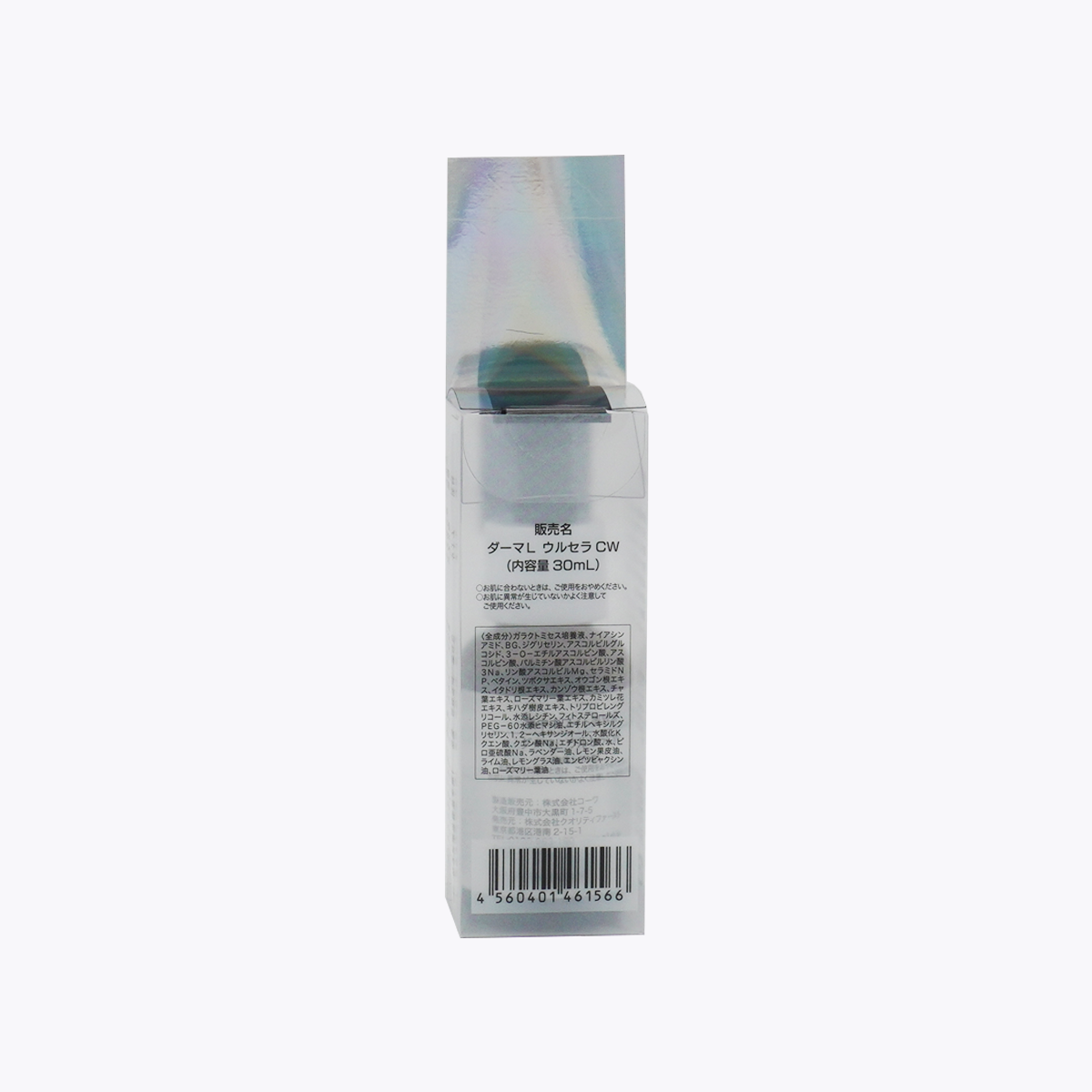 QUALITY 1st DERMA LASER ULTHERA CW 高濃度維他命C 美白精華液 30ml