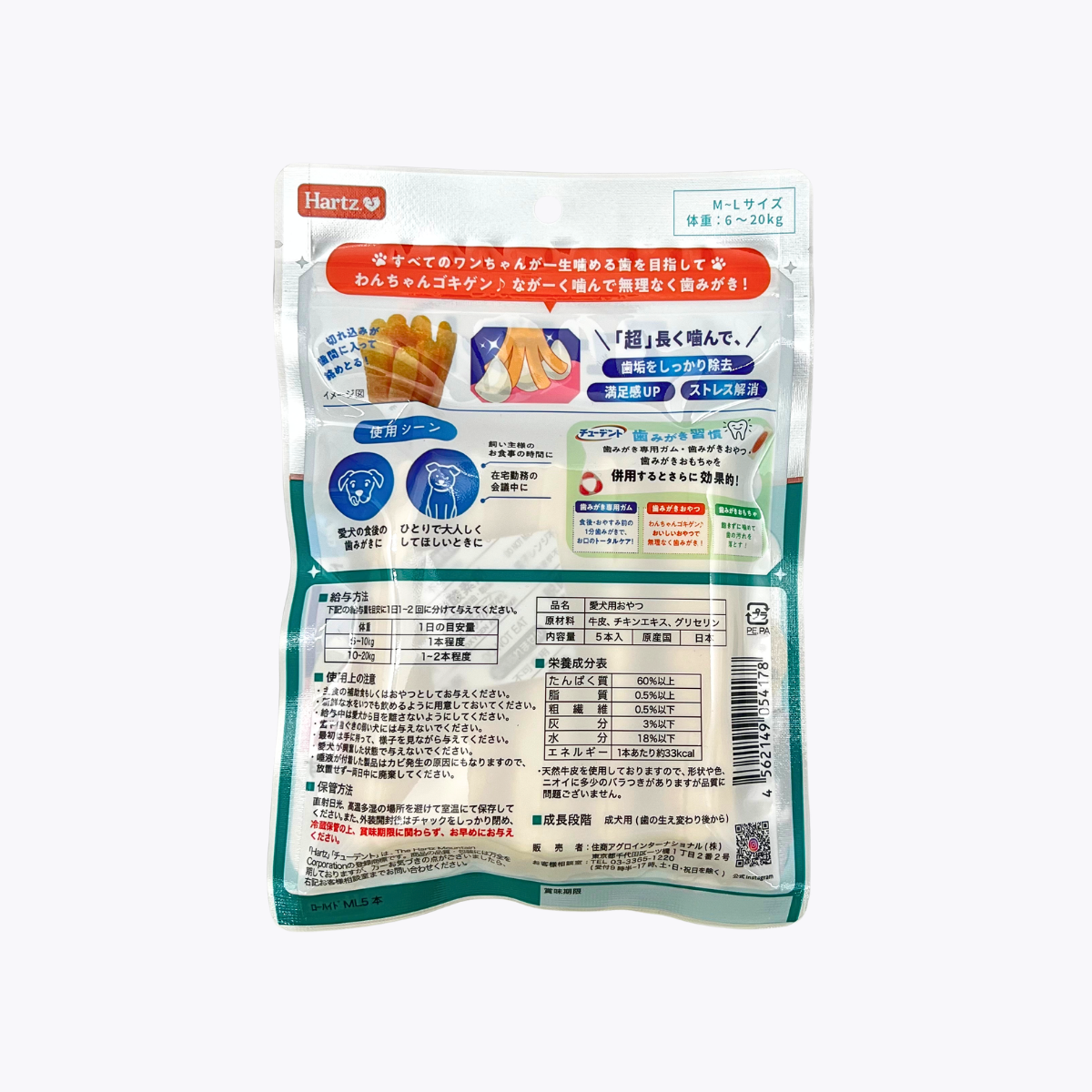 住商Agro Harts Chudent 超耐咬潔牙口香糖 M-L 雞肉風味 成犬用 5支入