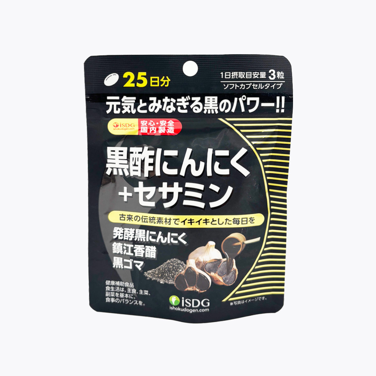 醫食同源 黑醋蒜+芝麻素 75粒 25日分