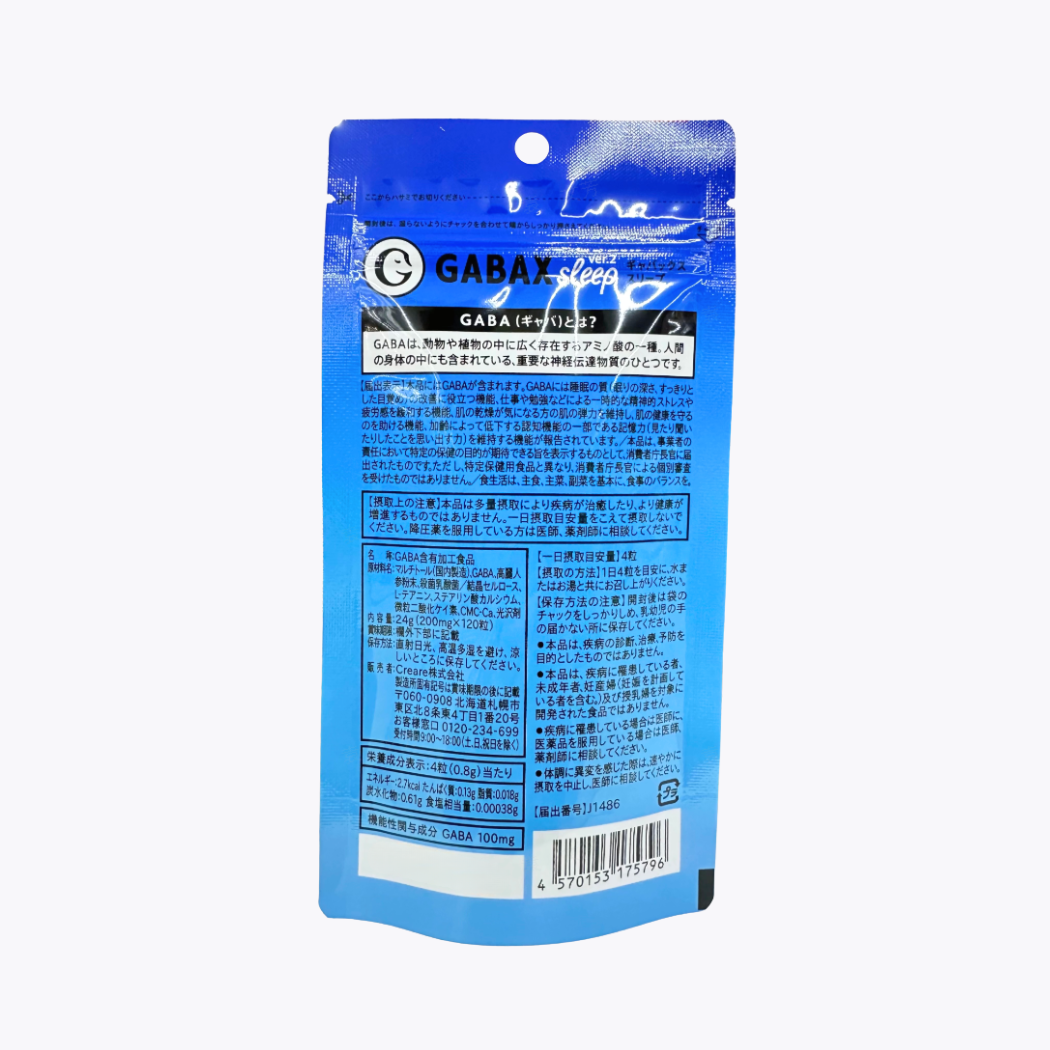 【機能性表示食品】Wellness Navi健康領航 GABAX SLEEP安神助眠片 120粒 (約30天份)