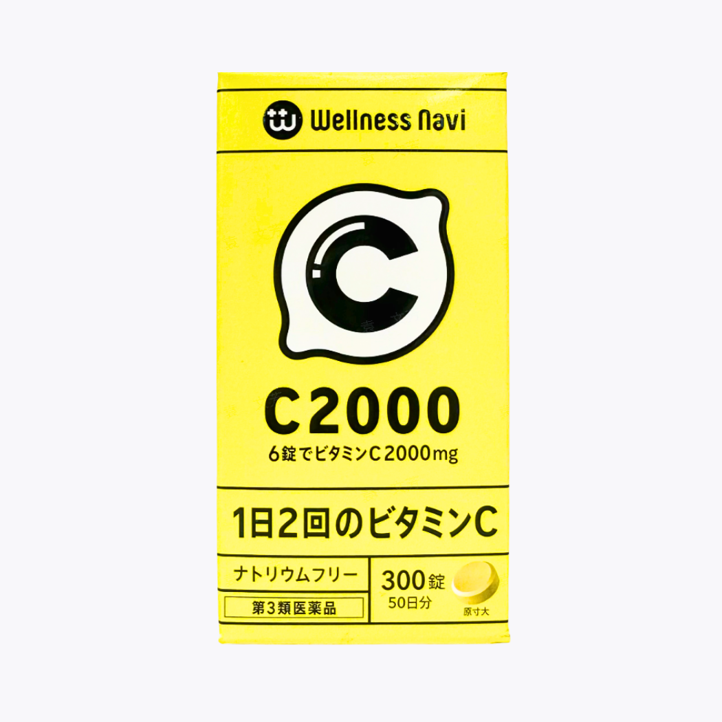 【第3類醫藥品】Wellness Navi健康領航 C2000維他命C 300粒 50日分
