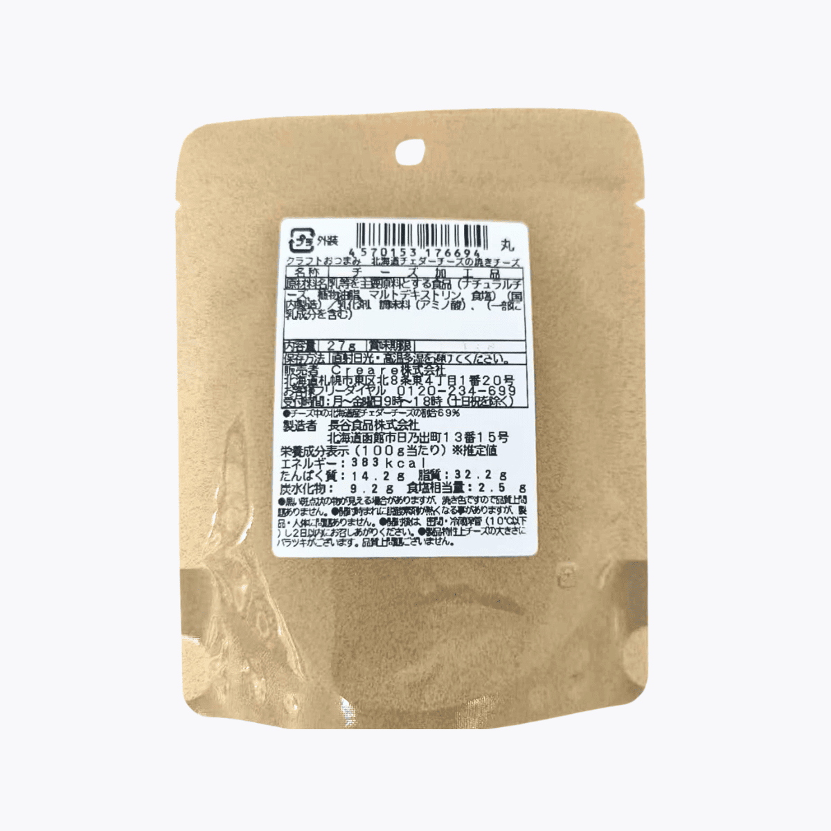 札幌藥妝 Craft 下酒零食 北海道切達起司一口烤起司 27g