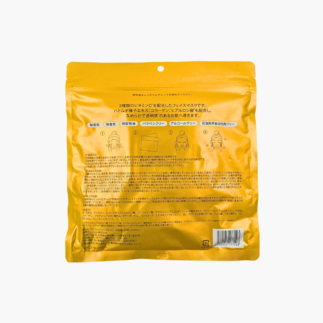 札幌藥妝 維他命C×薏仁面膜 透明感 無香料 30片入