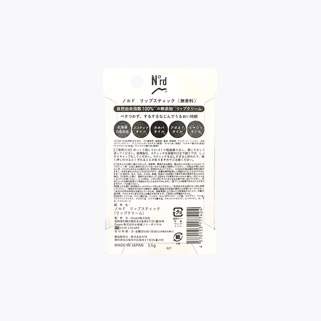 札幌藥妝 N°rd 保濕護唇膏 無香料 5.5g