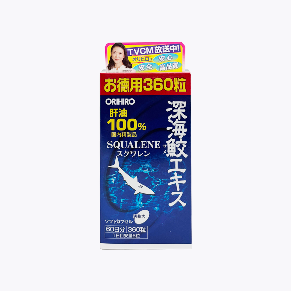 深海鯊魚油精華膠囊 超值裝 360粒