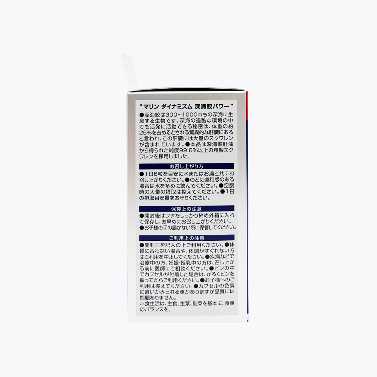 深海鯊魚油精華膠囊 超值裝 360粒