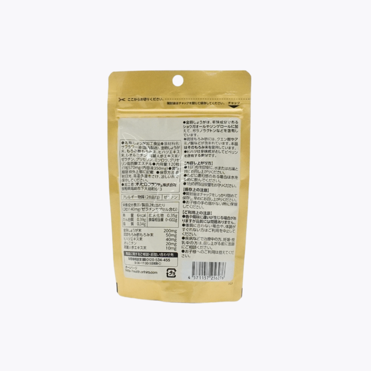 ORIHIRO 金時生薑發酵醋萃取膠囊 120粒 60日分