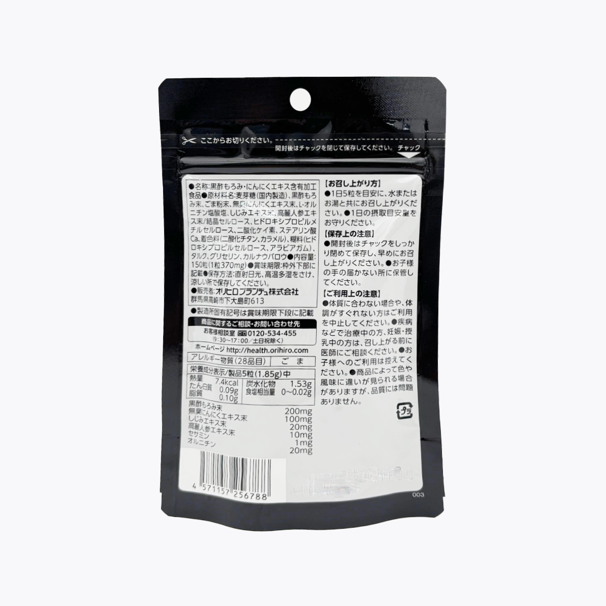 ORIHIRO 高麗人參配方 黑醋大蒜 150粒 30日分