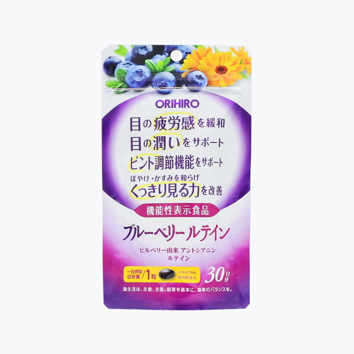 【機能性表示食品】ORIHIRO 藍莓葉黃素 30粒 30日分