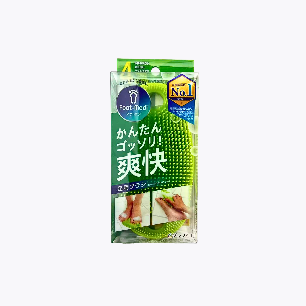 GRAPHICO Foot-Medi 4way 爽快 足部清潔刷 1個