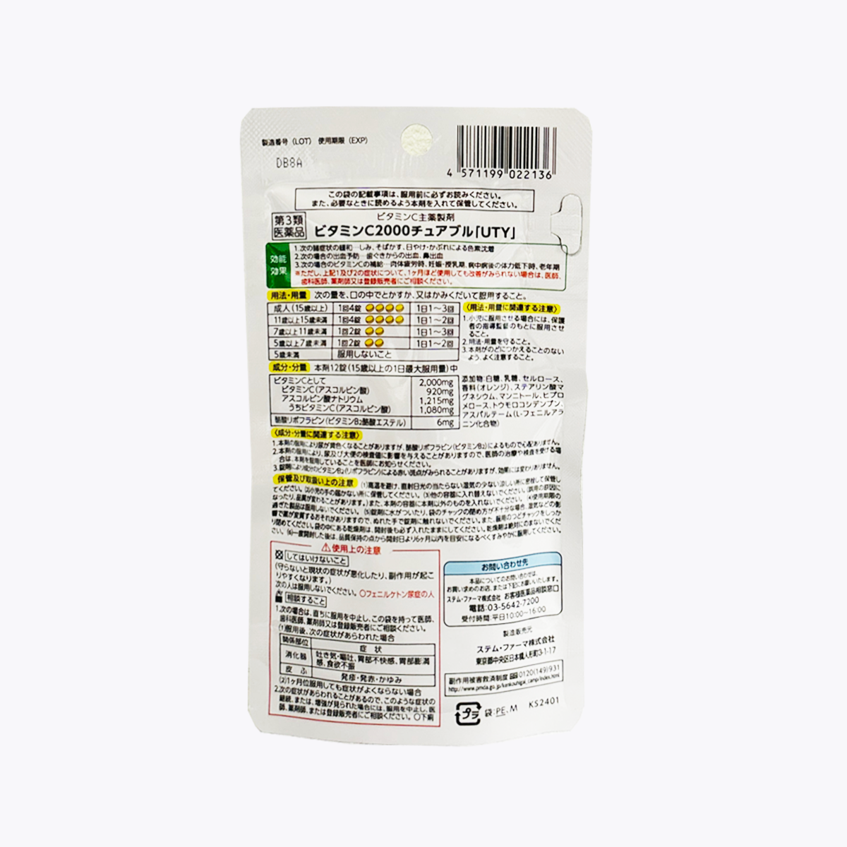 【第3類醫藥品】GRAPHICO 維他命C2000 咀嚼錠 120錠