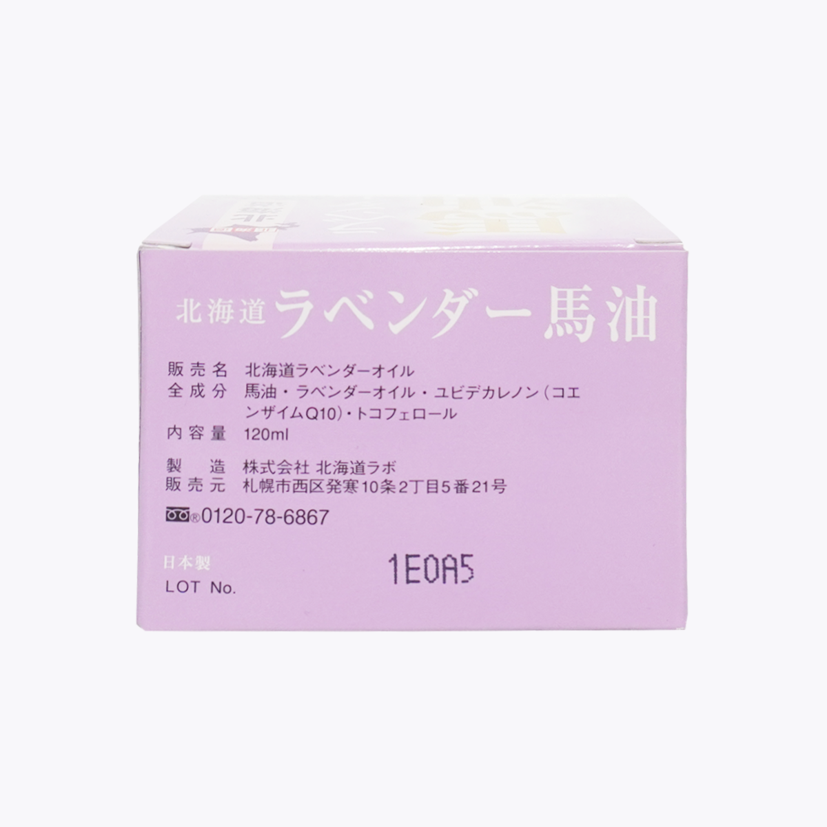 薰衣草馬油 120ml