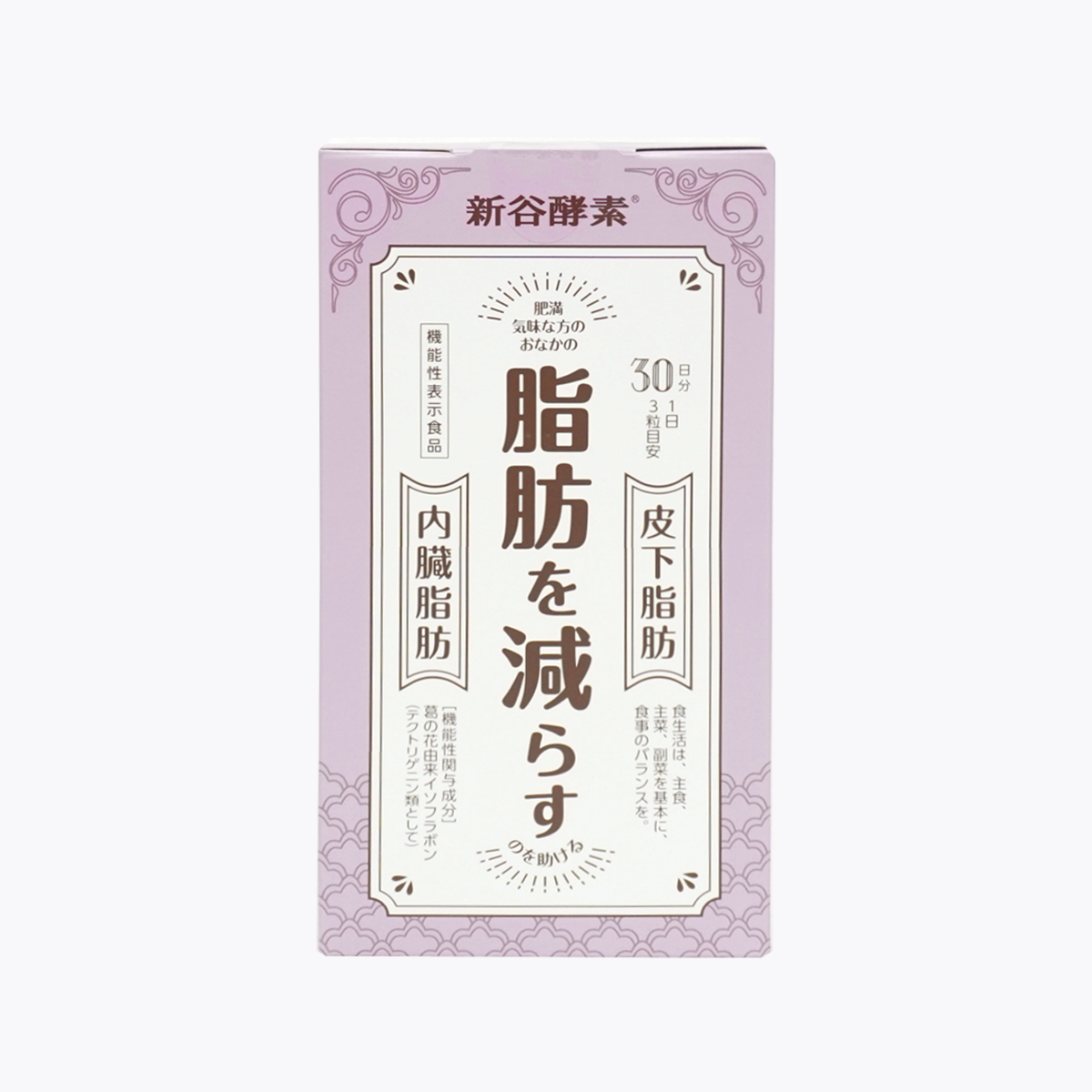【機能性表示食品】新谷酵素 葛之花 90粒 30日分