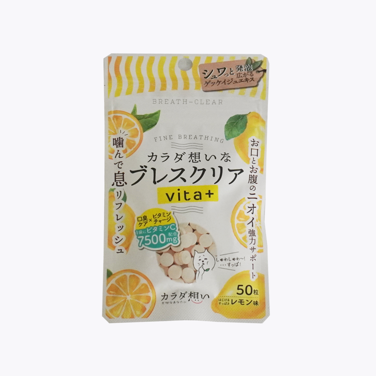 Breath Clear vita+ 口氣清新錠 檸檬口味 爆裂酸感 含維他命C 50粒