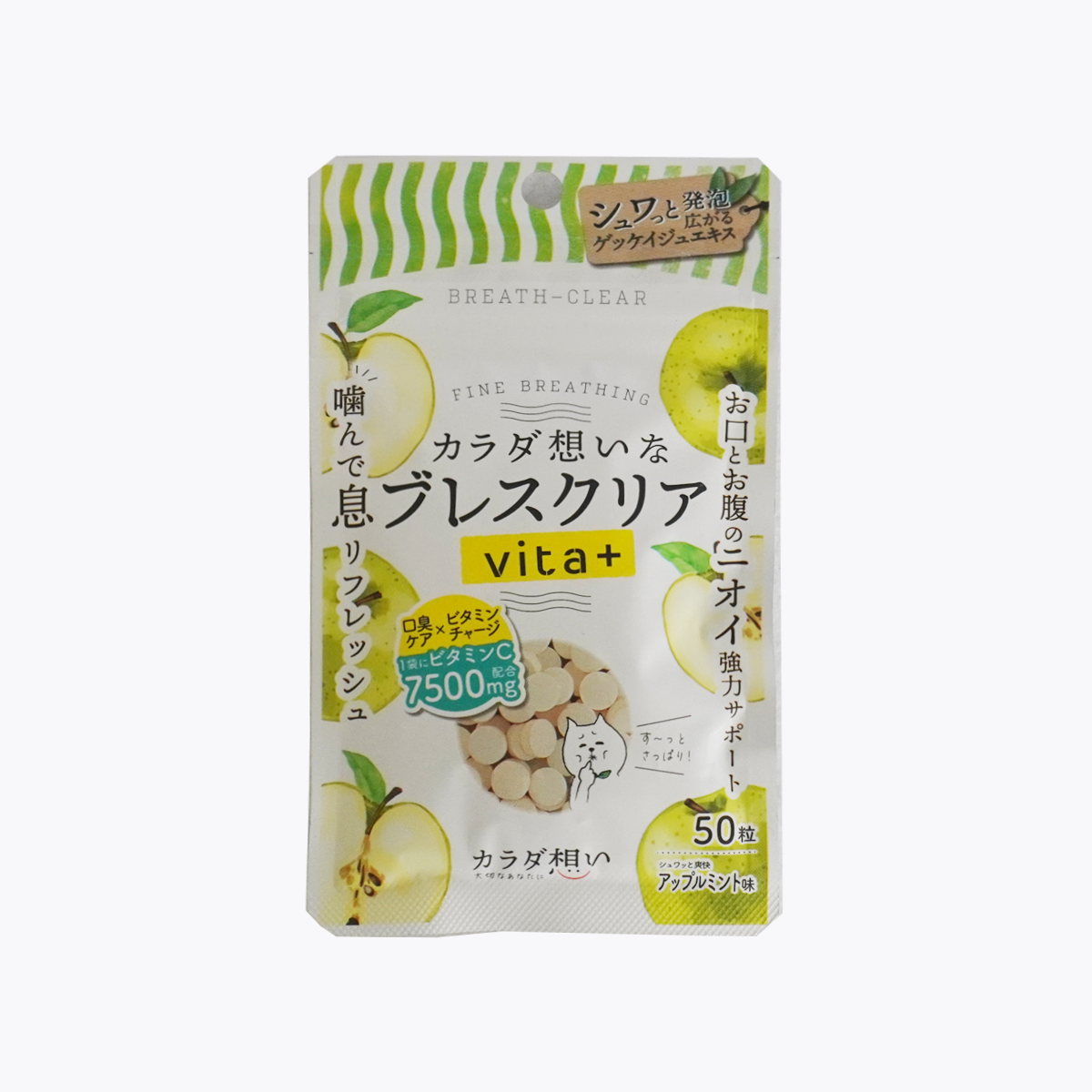 Breath Clear vita+ 口氣清新錠 蘋果薄荷口味 清涼氣泡感 含維他命C 50粒