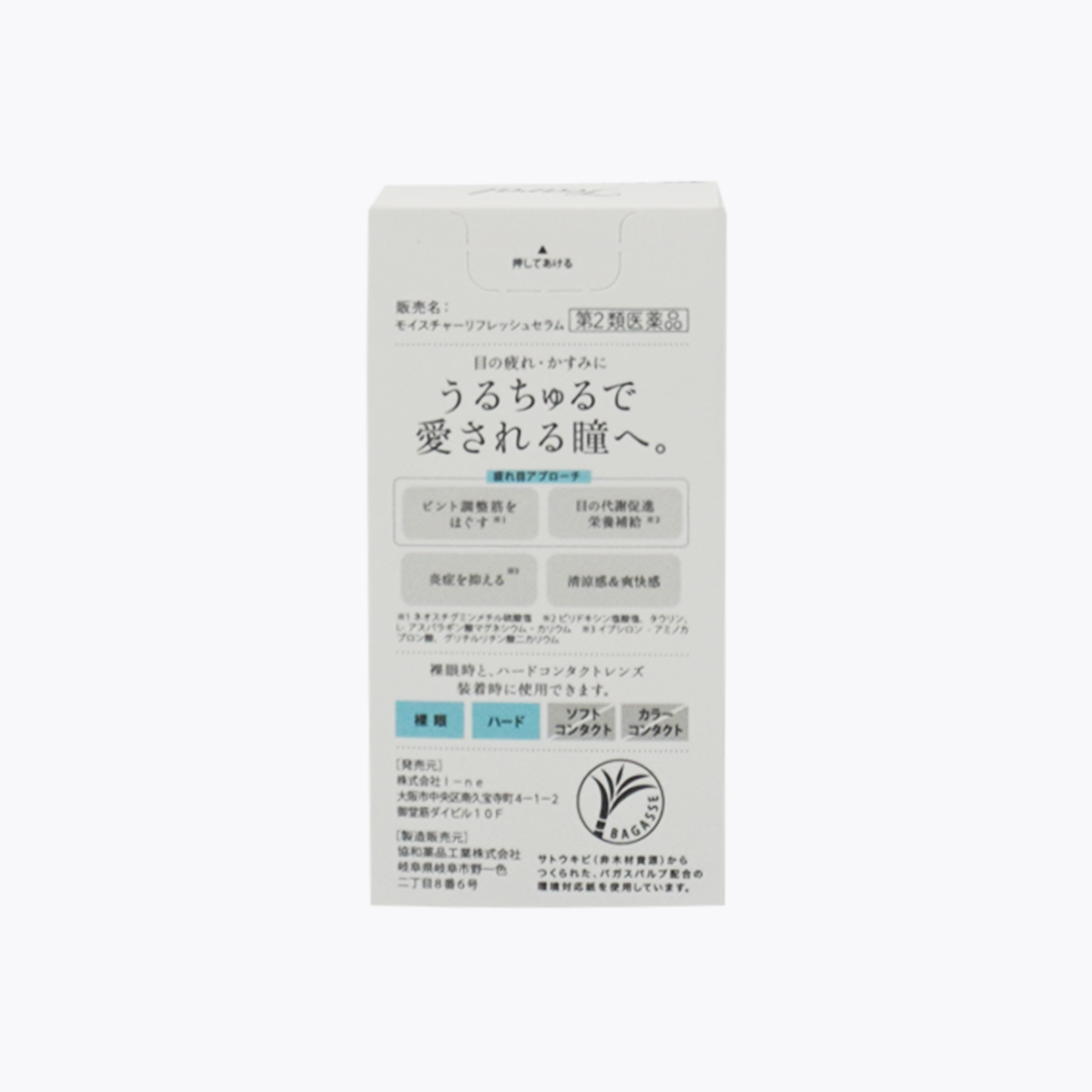 【第2類醫藥品】 I-ne Tearal 保濕清涼眼藥水 舒緩眼睛疲勞 清涼感 13ml