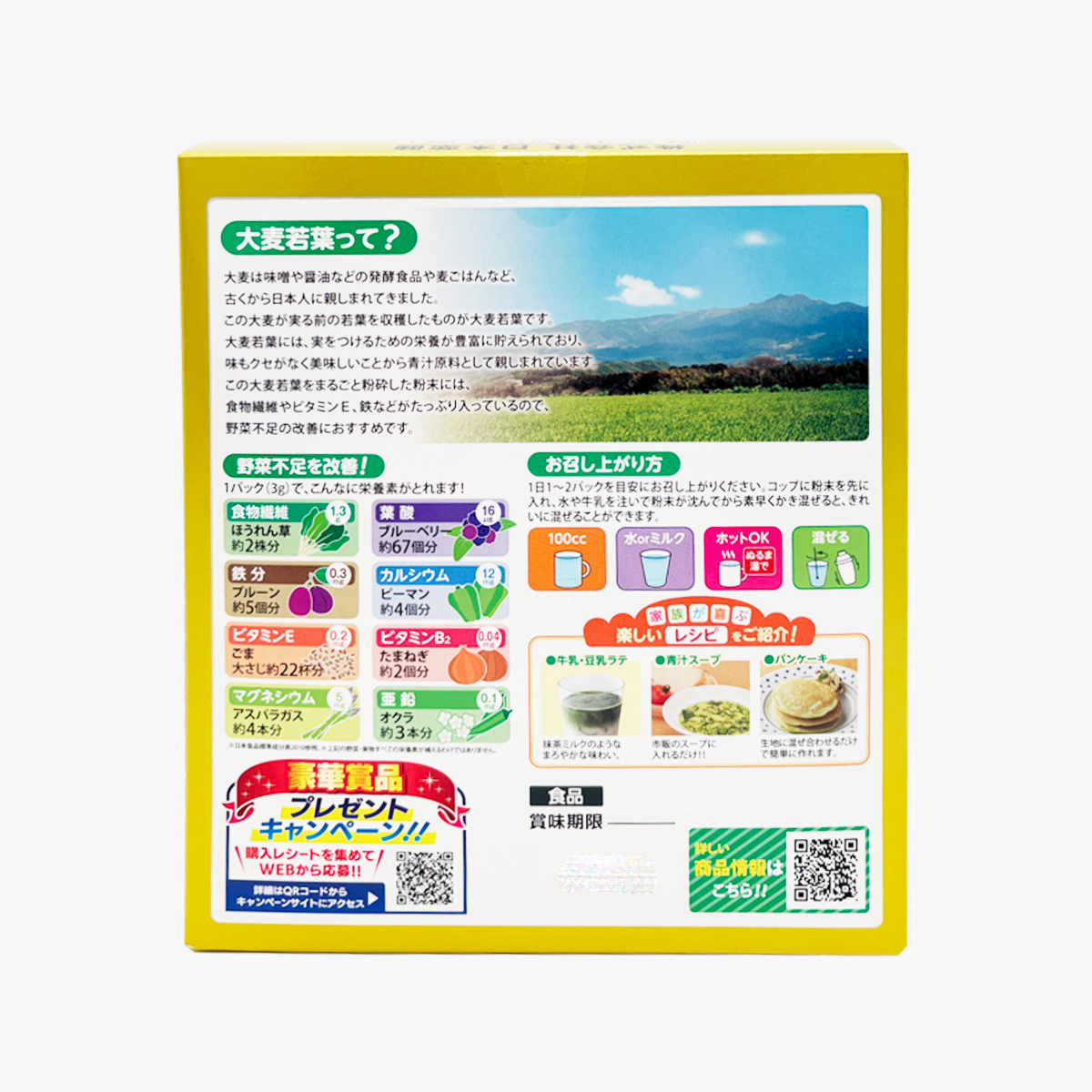 日本藥健 金的青汁 純日本產大麥若葉 90包