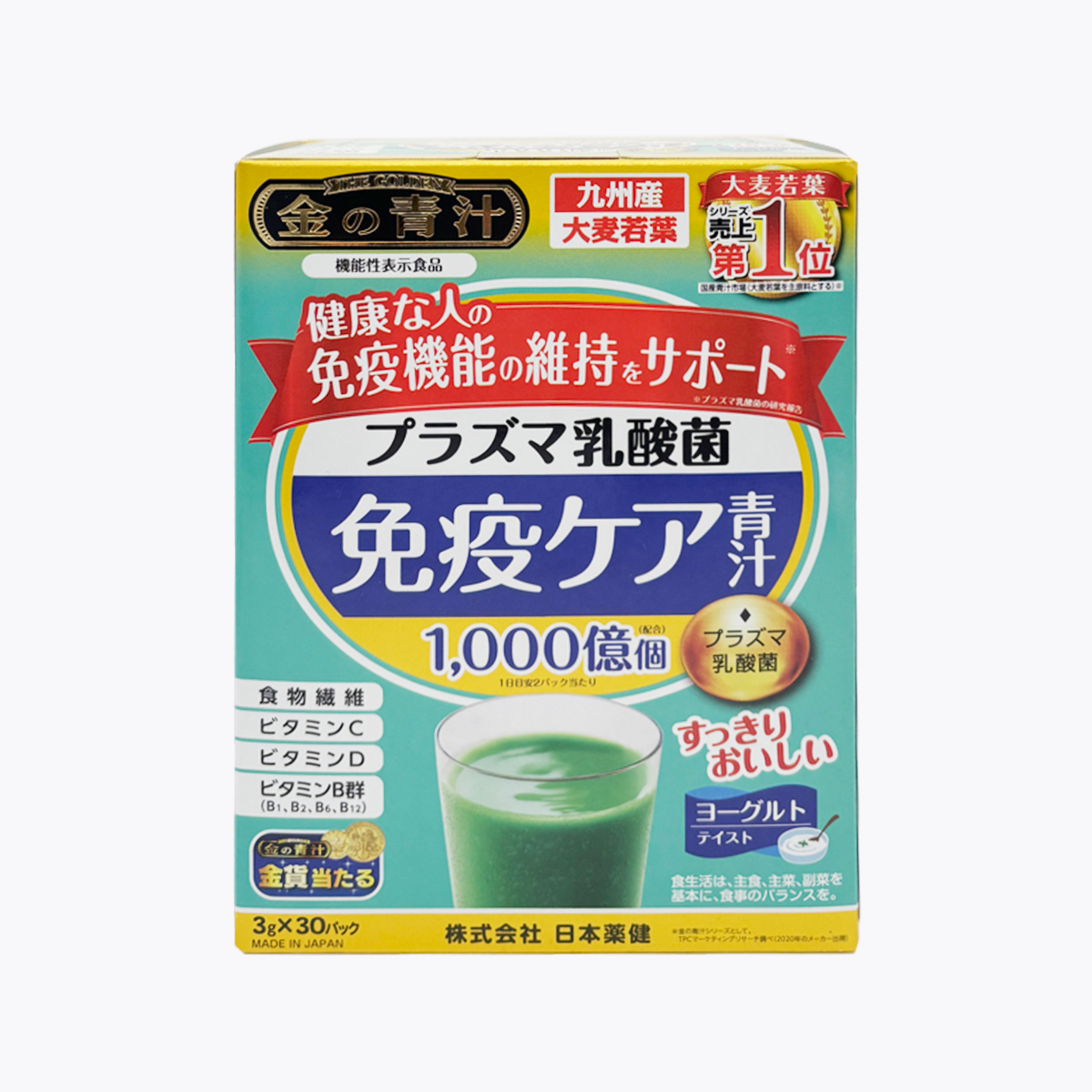 【機能性表示食品】日本藥健 金的青汁 Plasma乳酸菌免疫保健青汁 30包