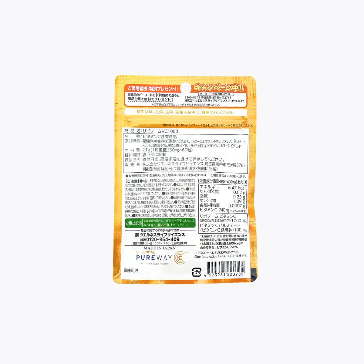 【營養機能食品】Wellness Life Science 脂質體維他命C1000 60粒