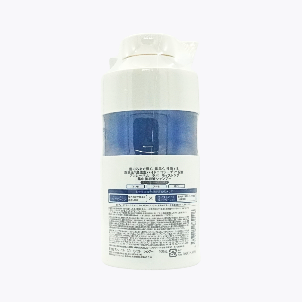 unlabel LAB 安博士 超直順逆襲炸毛膠原蛋白洗髮精 400ml