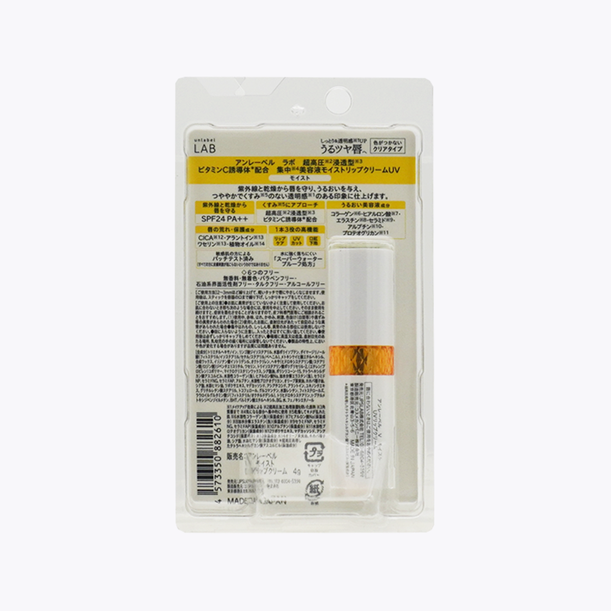 unlabel LAB 安博士 高保濕 維他命C 集中修護精華潤唇膏 SPF24 PA++ 4g