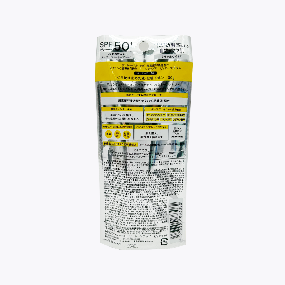 unlabel LAB 安博士 V 潤色UV防曬精華 清透白 SPF50+・PA++++ 30g