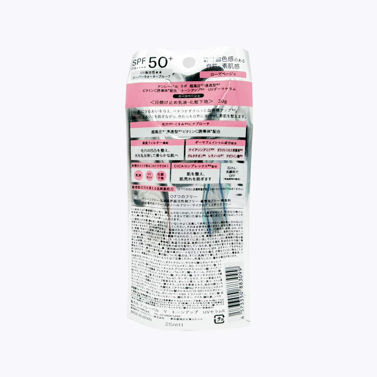 unlabel LAB 安博士 V 潤色UV防曬精華 玫瑰粉 SPF50+・PA++++ 30g