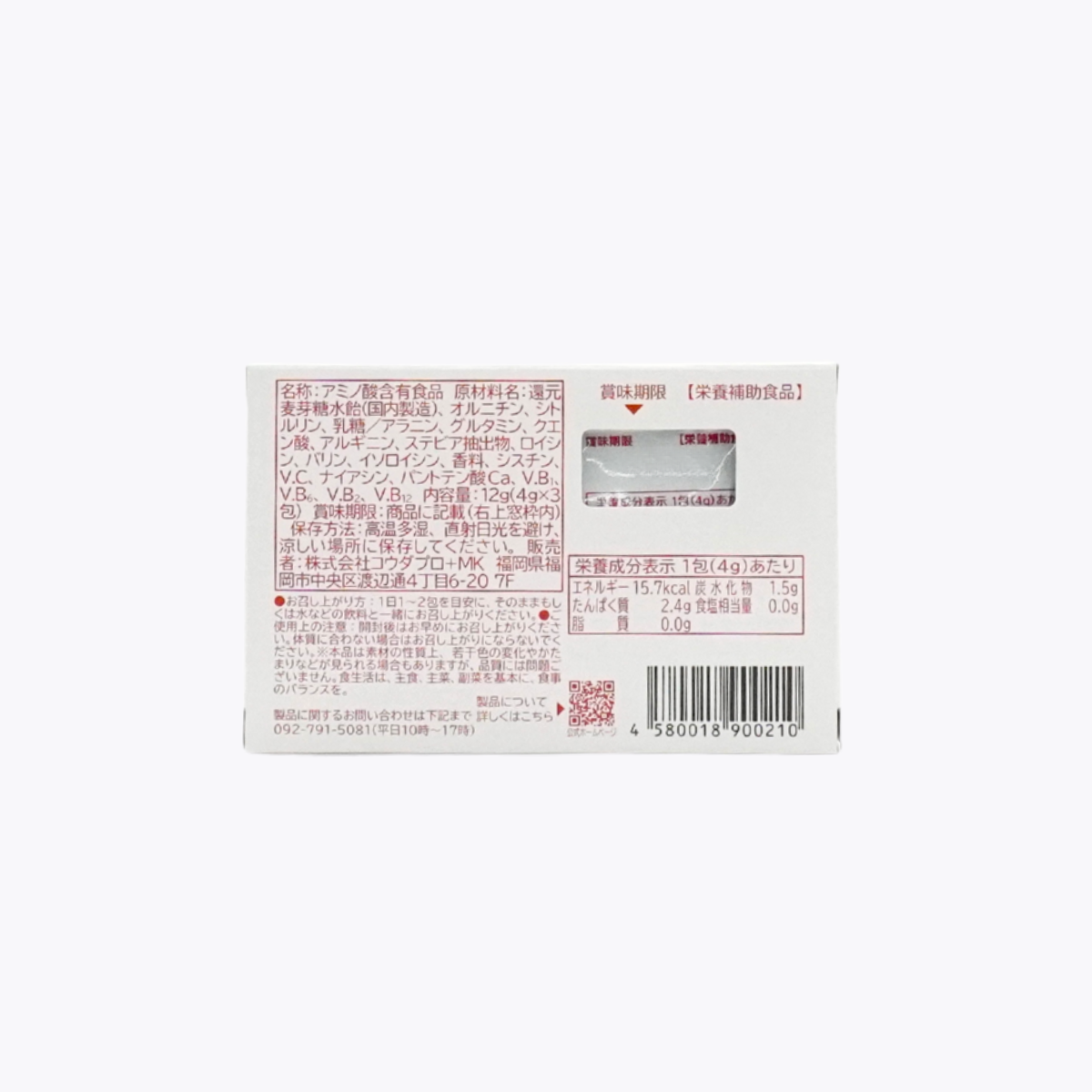 Kouda Pro Asugirl顆粒 飲酒前後適用 緩解疲勞 宿醉 萊姆口味 4g×3包