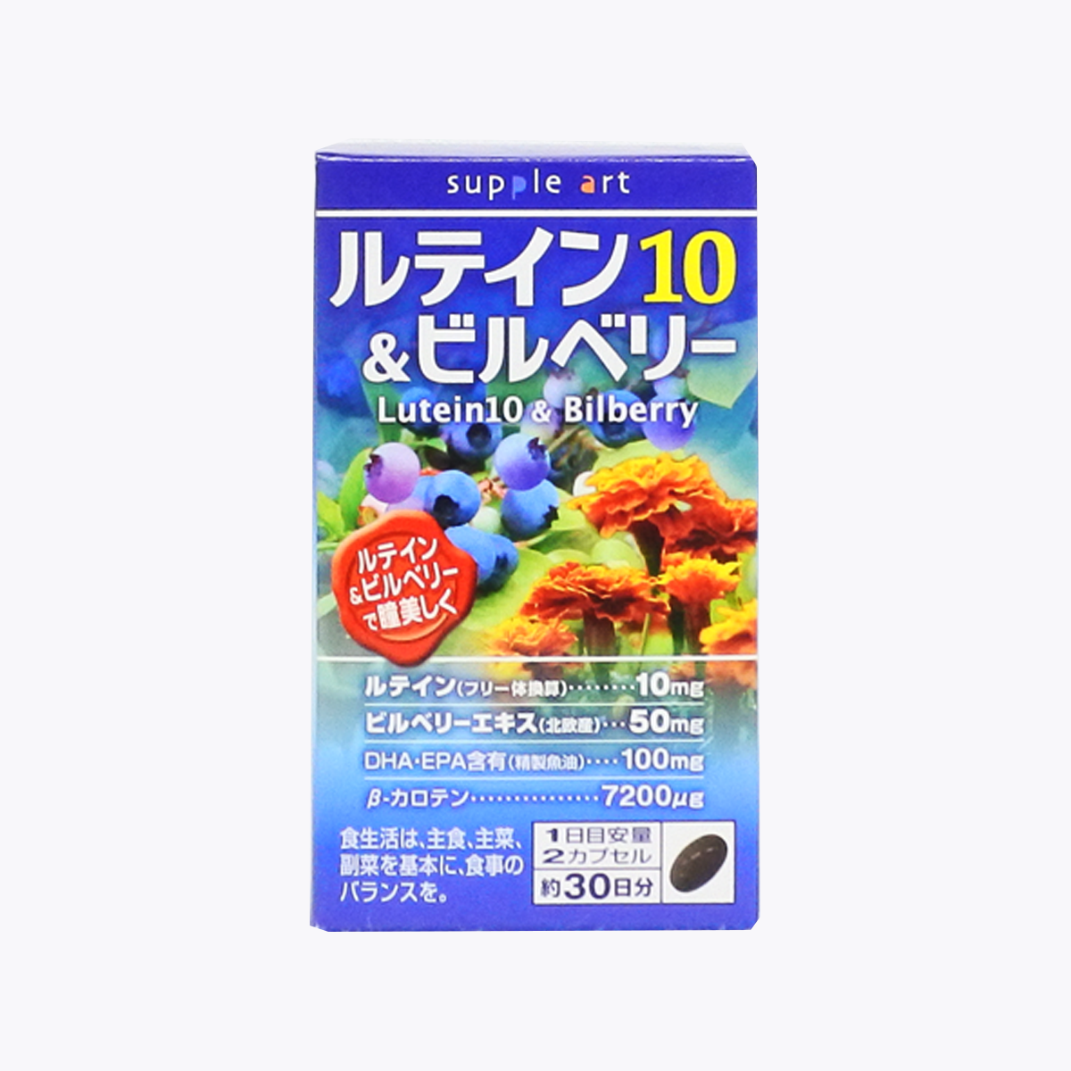 【機能性表示食品】葉黃素10與藍莓 60 粒
