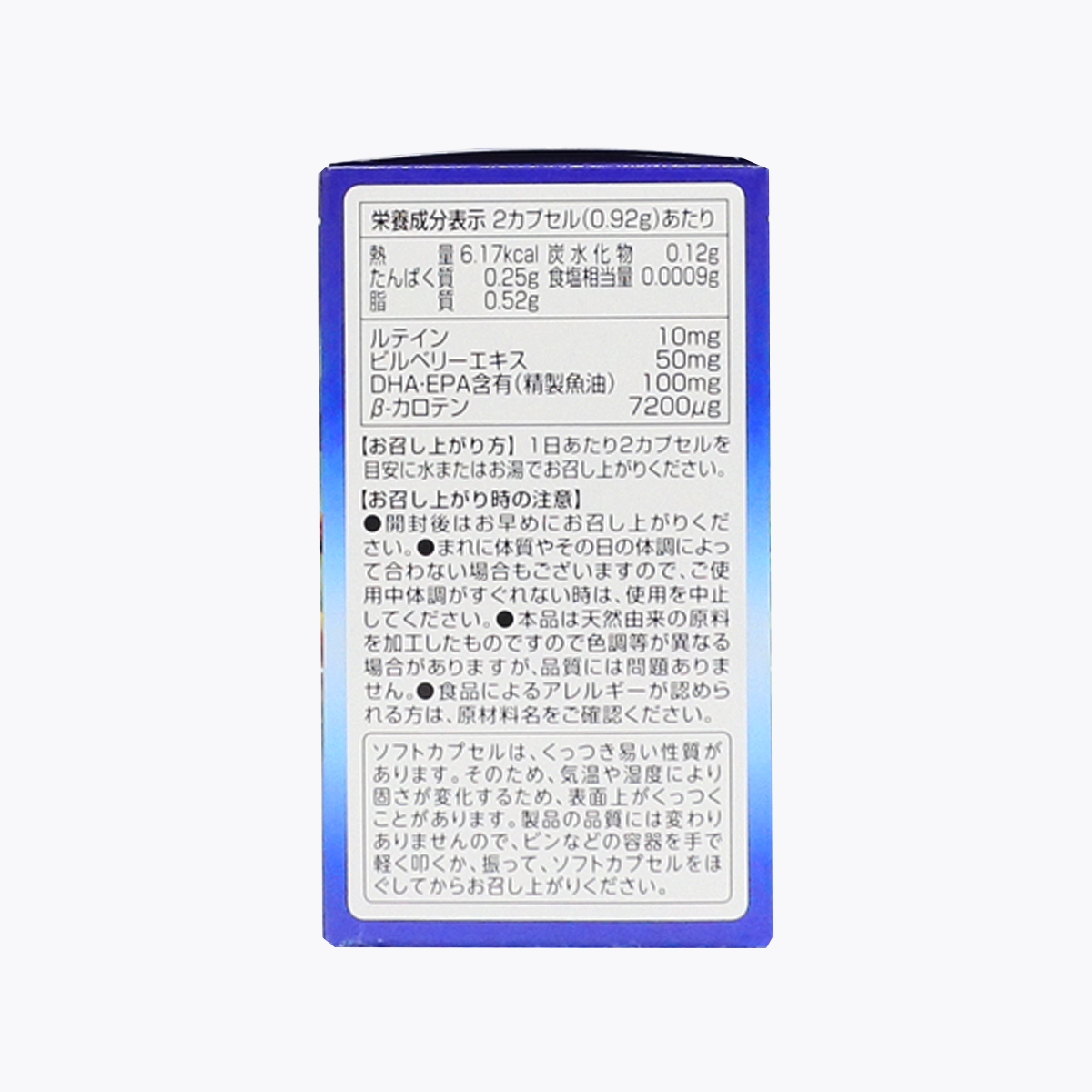 【機能性表示食品】葉黃素10與藍莓 60 粒