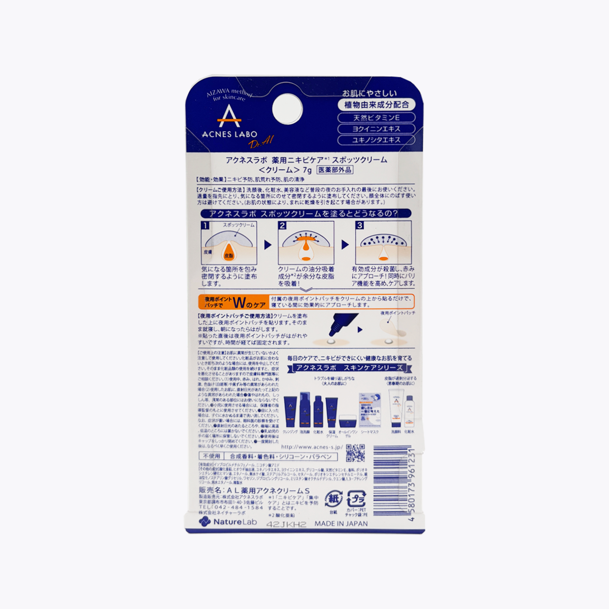 ACNES LABO 藥用抗痘乳膏7g 附夜用痘痘隱形貼
