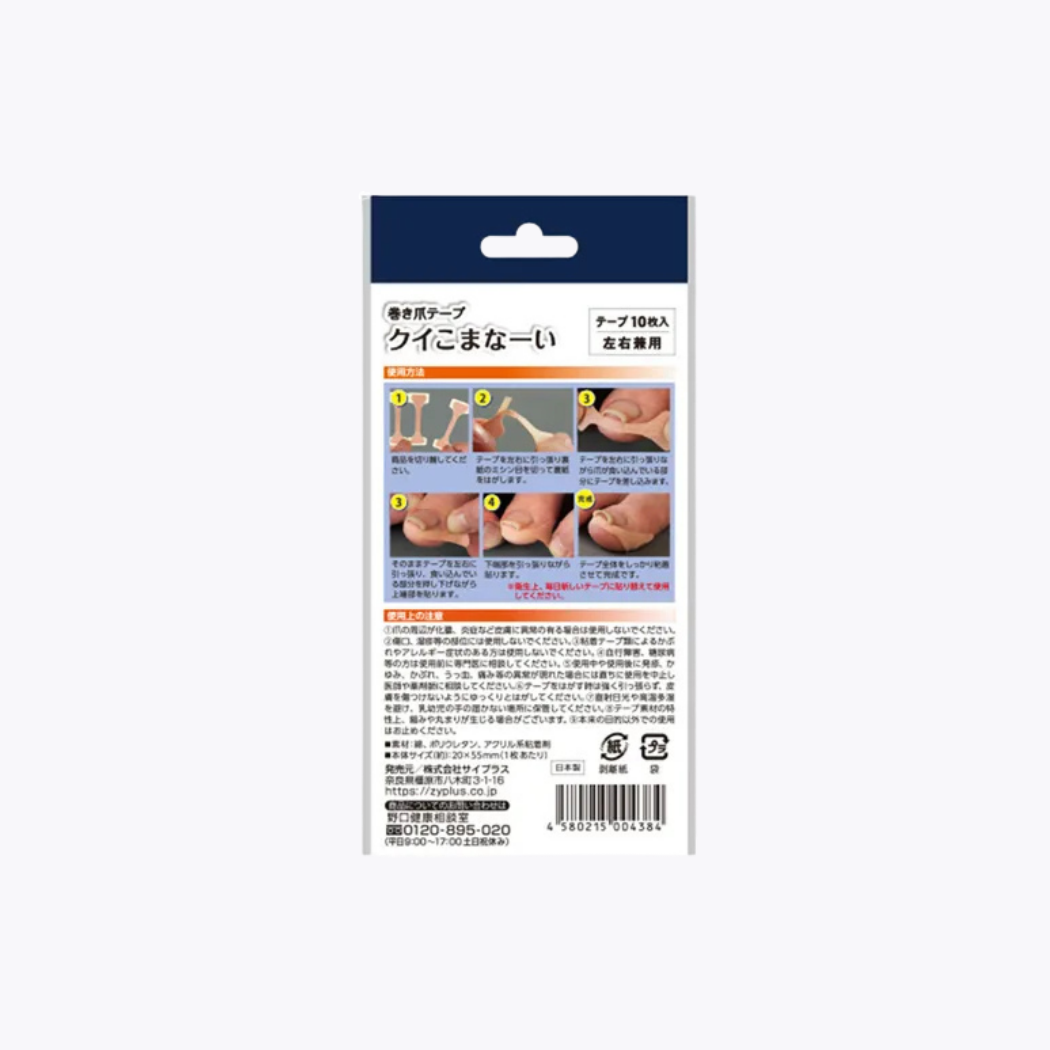 ZYPLUS 腳趾防捲甲膠帶 防止嵌入 左右腳通用 10枚入