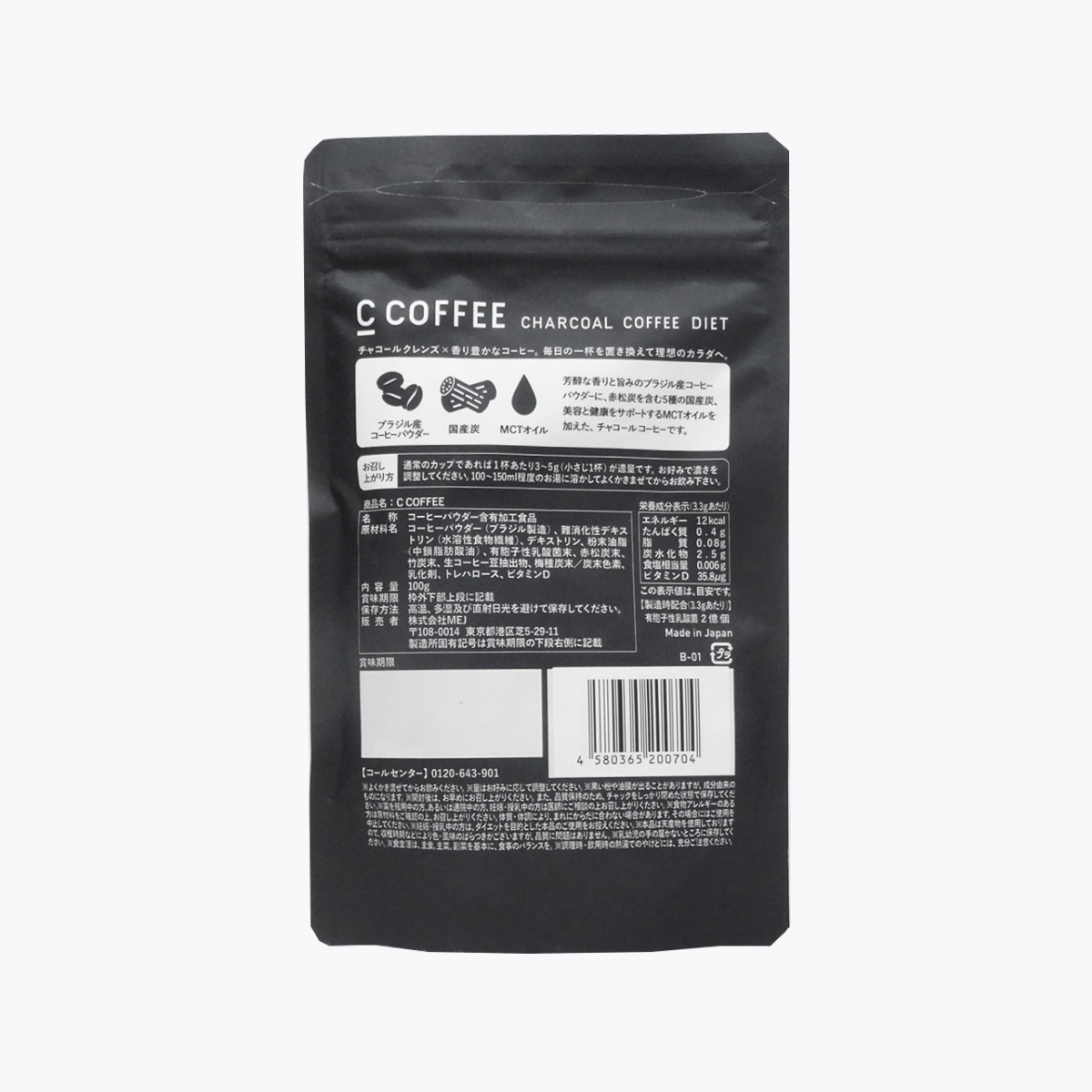 C COFFEE 減肥咖啡 大包100g