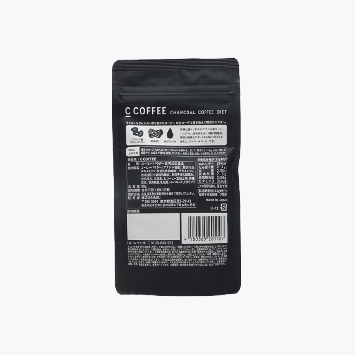 C COFFEE 減肥咖啡 小包50g