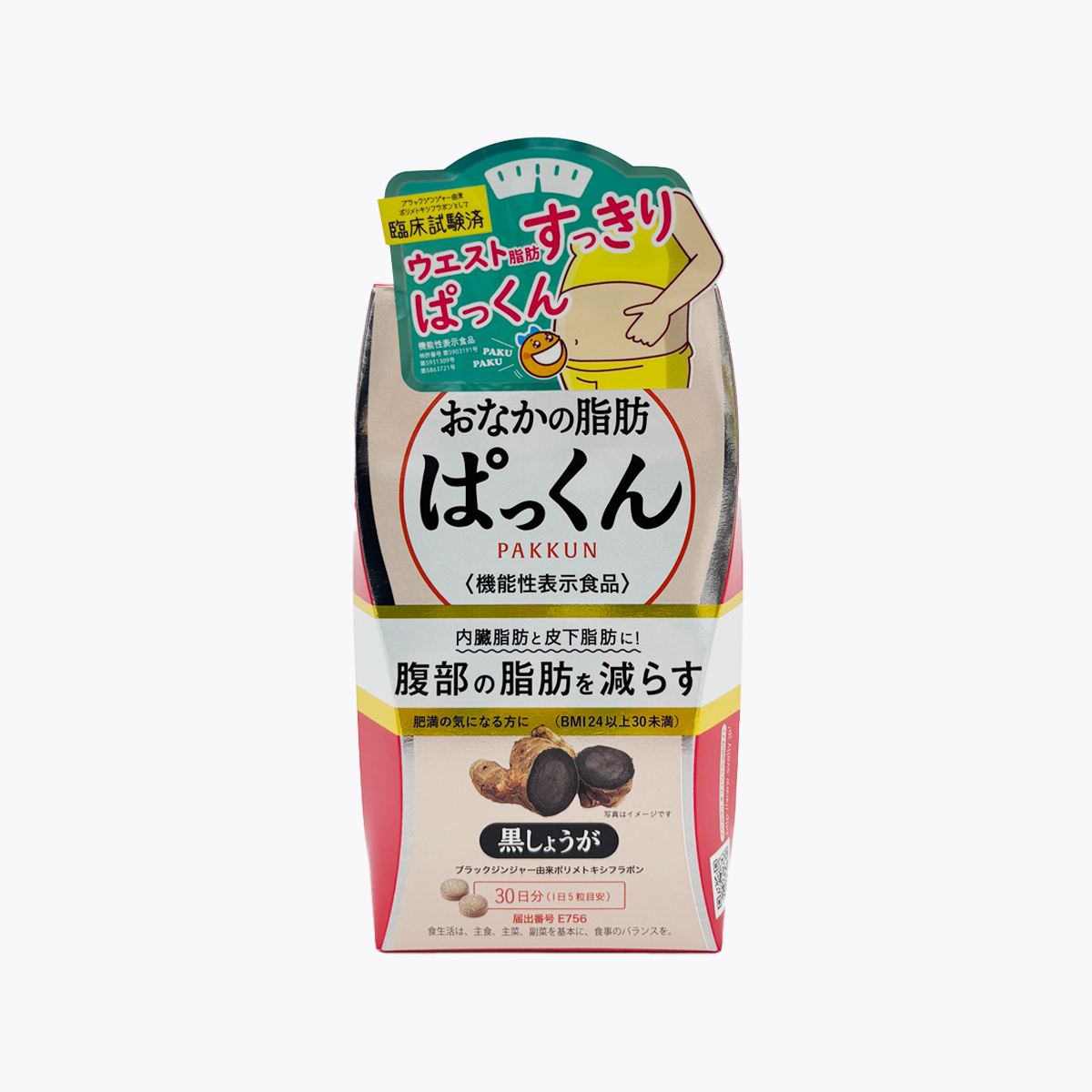【機能性表示食品】Svelty絲蓓緹 Pakkun派酷恩 黑薑 腹部脂肪對策 30天 150粒