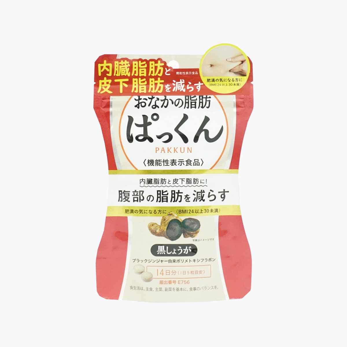 【機能性表示食品】Svelty絲蓓緹 Pakkun派酷恩 黑薑 腹部脂肪對策 14天 70粒