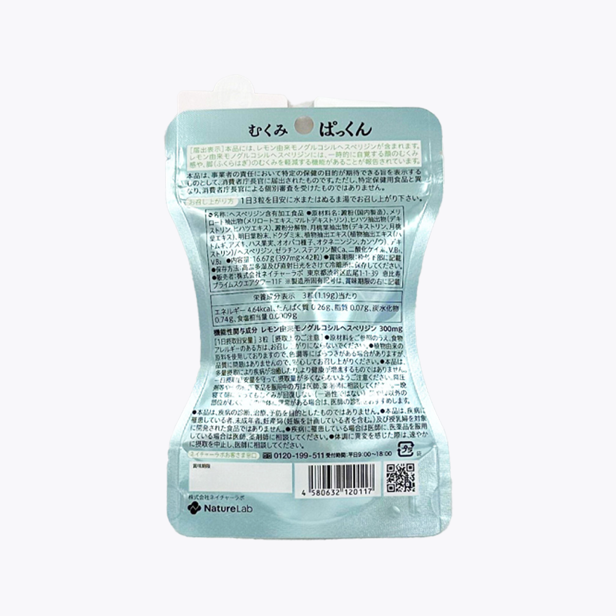 【機能性表示食品】NatureLab Svelty絲蓓緹 Pakkun派酷恩 瘦腿消水腫膠囊 42粒 14日分