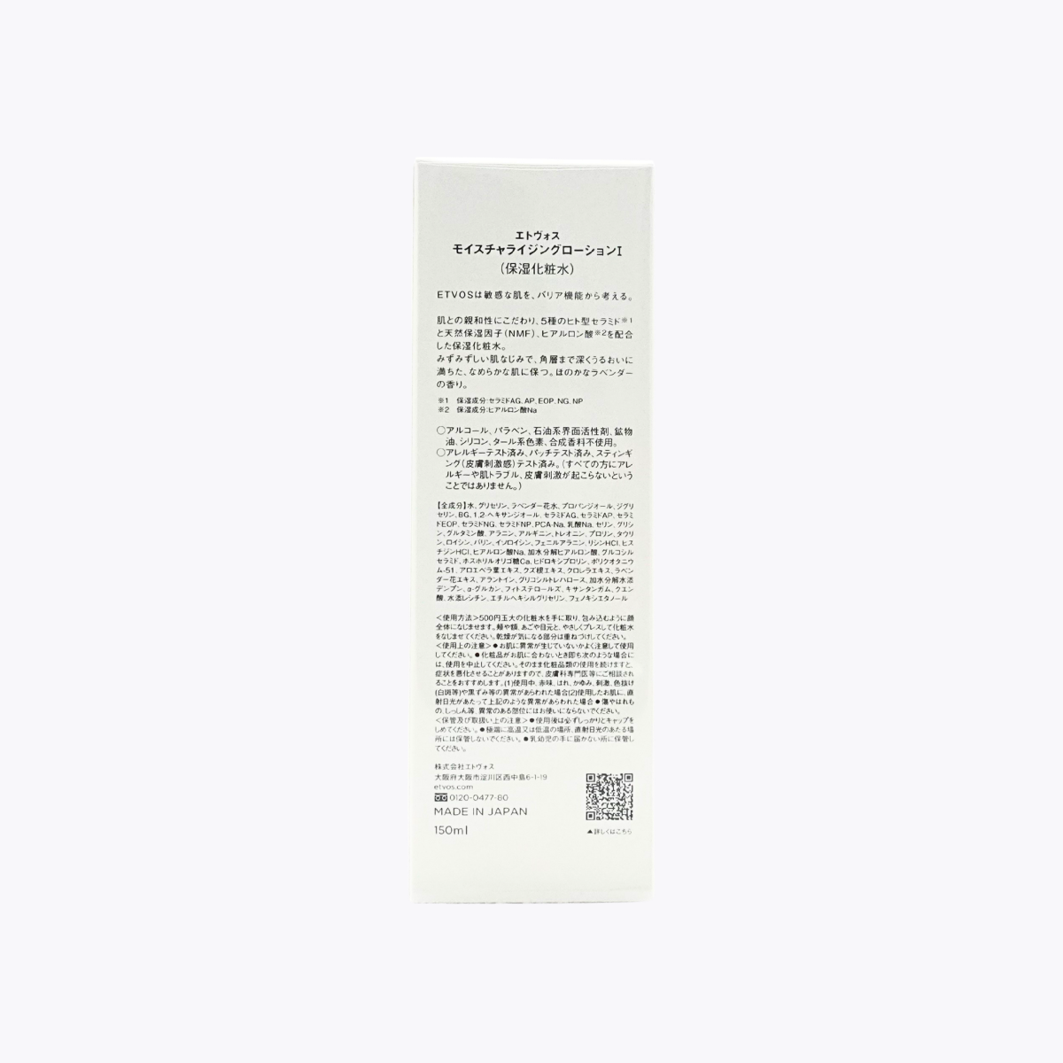 ETVOS 神經醯胺 高效保濕潤膚液 化妝水 天然薰衣草香 150ml