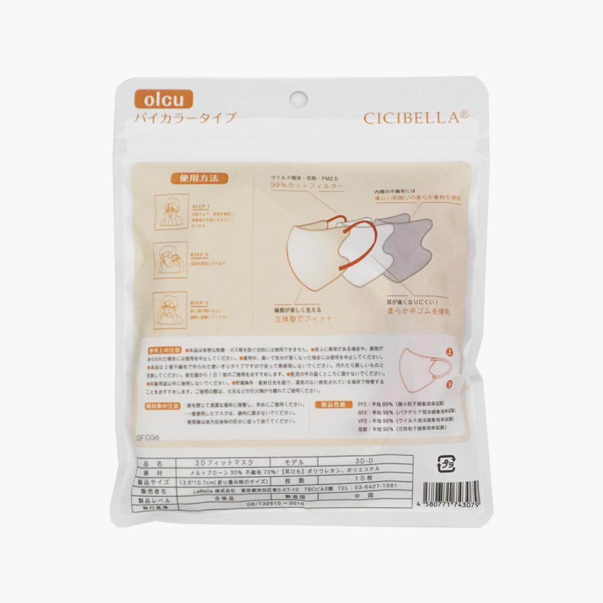 CICIBELLA 3D 立體貼合口罩 雙色款 普通尺寸 撞色 復古蕾絲白×玫瑰橘 10入