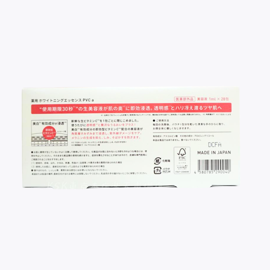 【醫藥部外品】Yunth 生VC 活性維他命C 美白導入精華液 高濃度維他命C 美白淡斑 1ml×28包