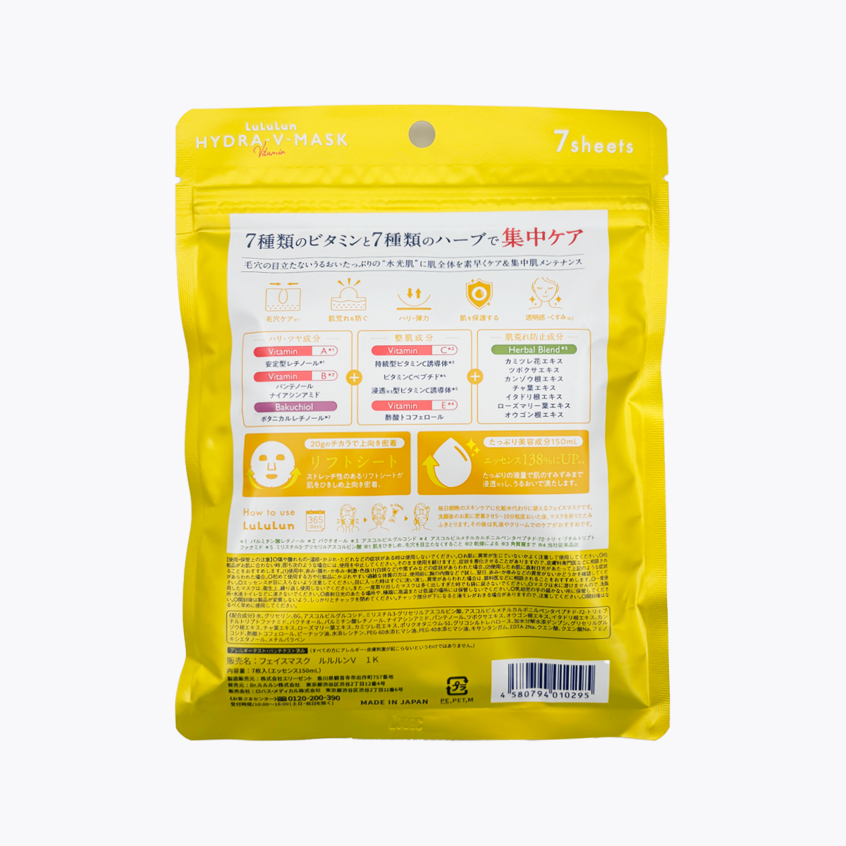 Lululun HydraV 維他命 水光肌 縮毛孔 面膜 7片入