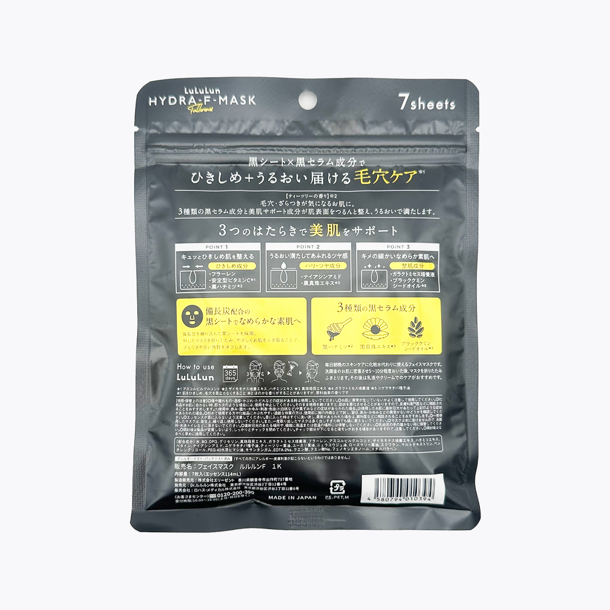 LuLuLun HydraF 緊緻毛孔護理 面膜 茶樹香 7片入