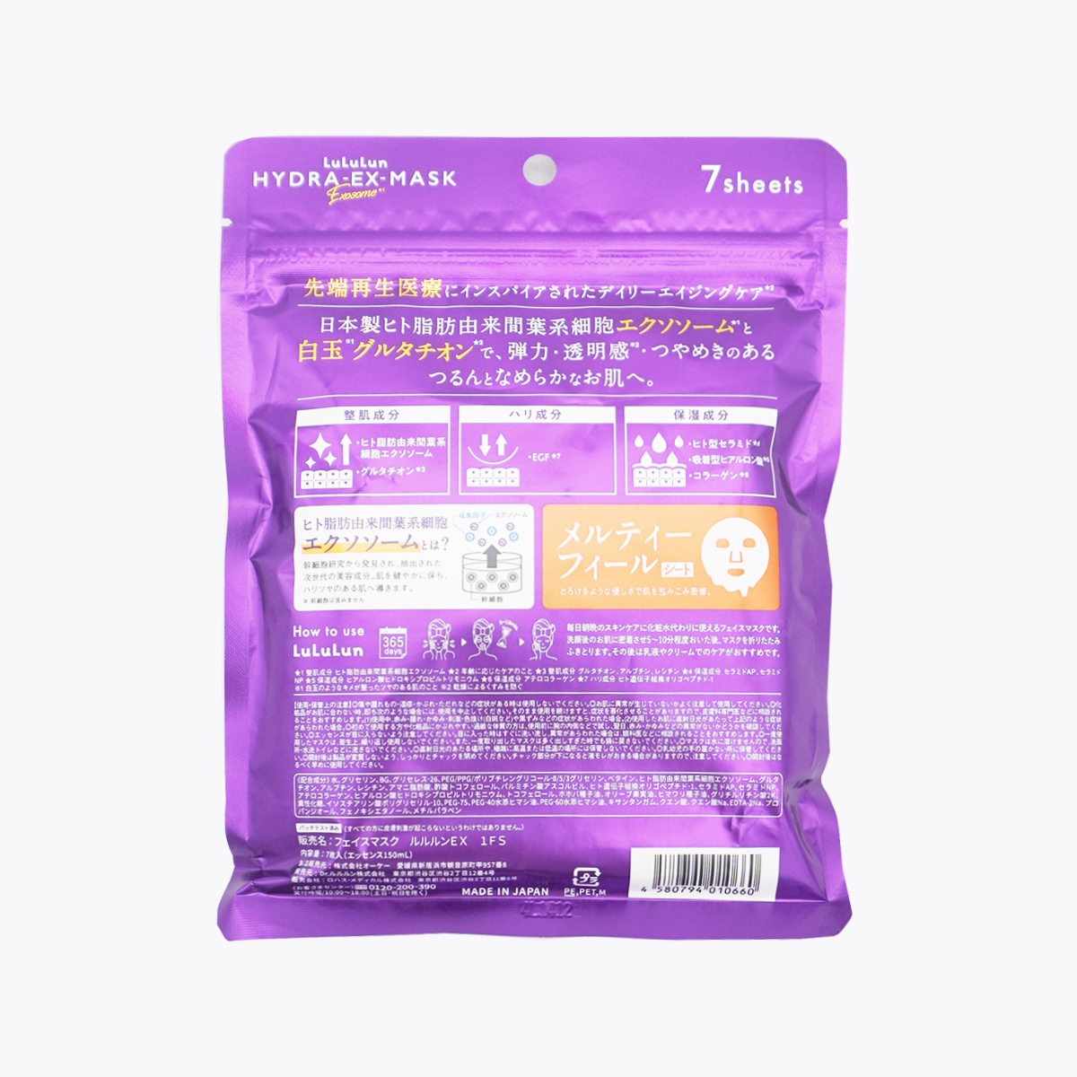 Lululun HYDRA-EX-MASK 水潤彈力EX面膜 外泌體成分 彈力透亮 抗老修護 7片入(精華液150ml)