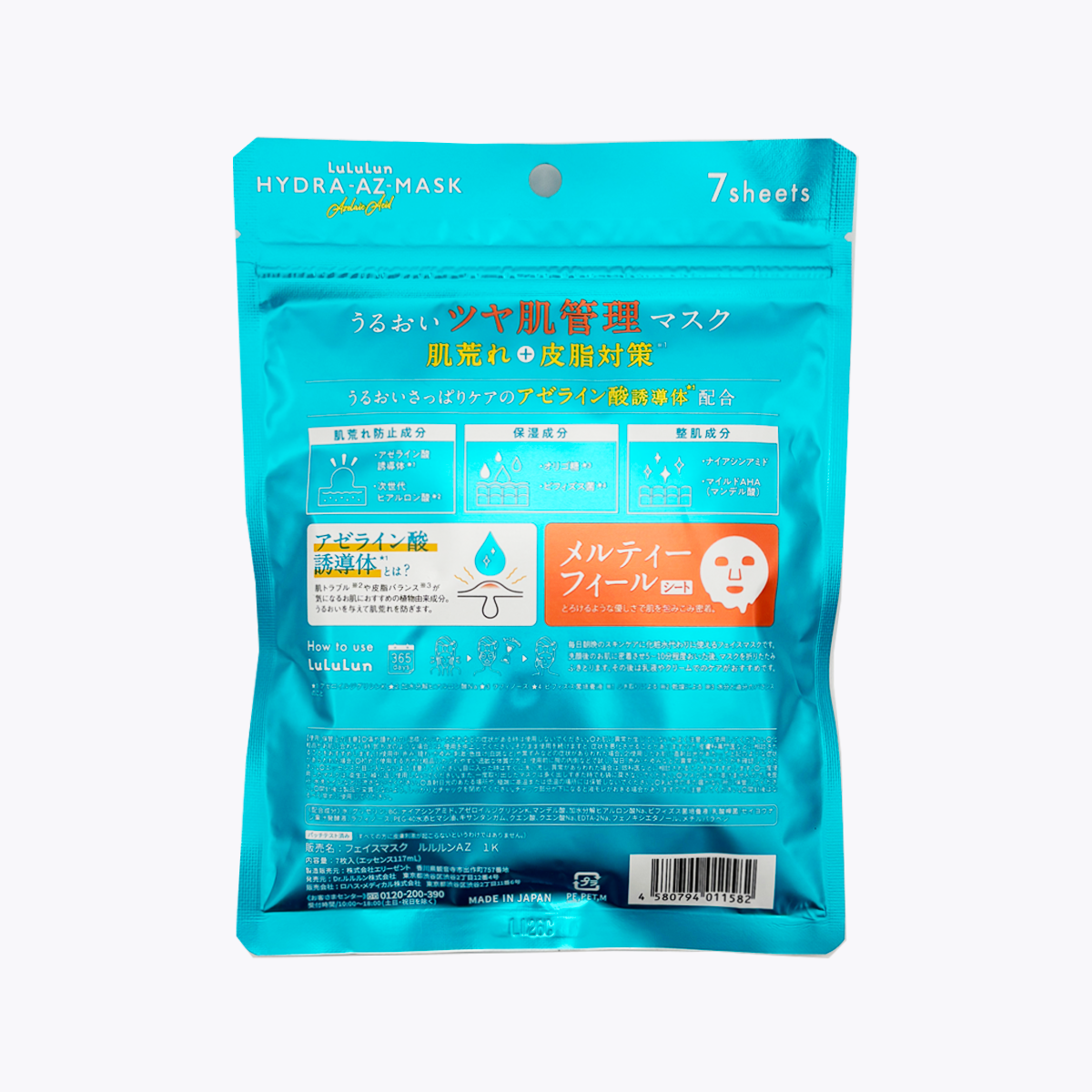 Lululun Hydra AZ 皮脂護理 改善粗糙 杜鵑花酸 抗痘保溼面膜 7片入