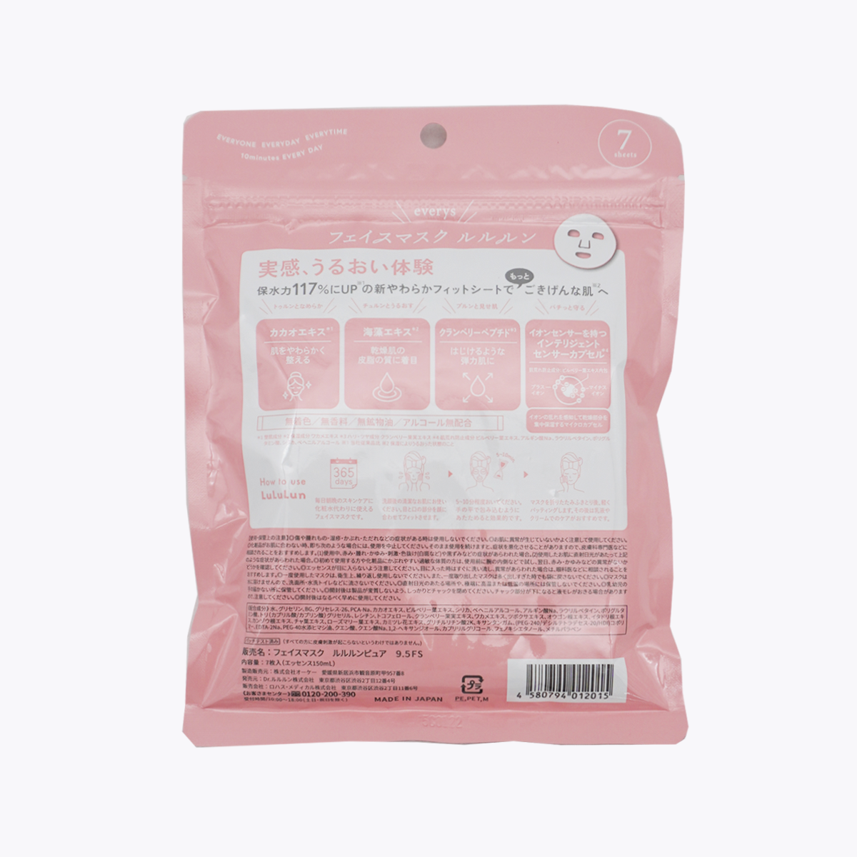 Lululun Pure Everys 保濕修護面膜 乾燥對策 預防肌膚粗糙 7片入(精華液150ml)