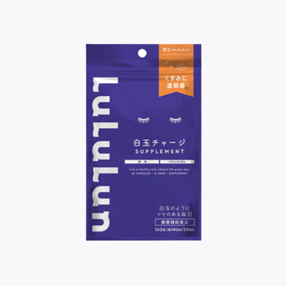 【健康補助食品】LuLuLun 保健食品 Shiratama Charge 白玉透亮補給膠囊 自然透亮 28粒 約14日分