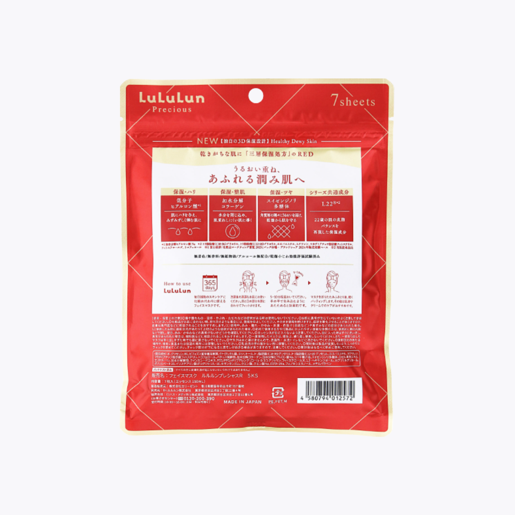 LuLuLun Precious RED MOIST 三層保濕高潤澤面膜 7枚入